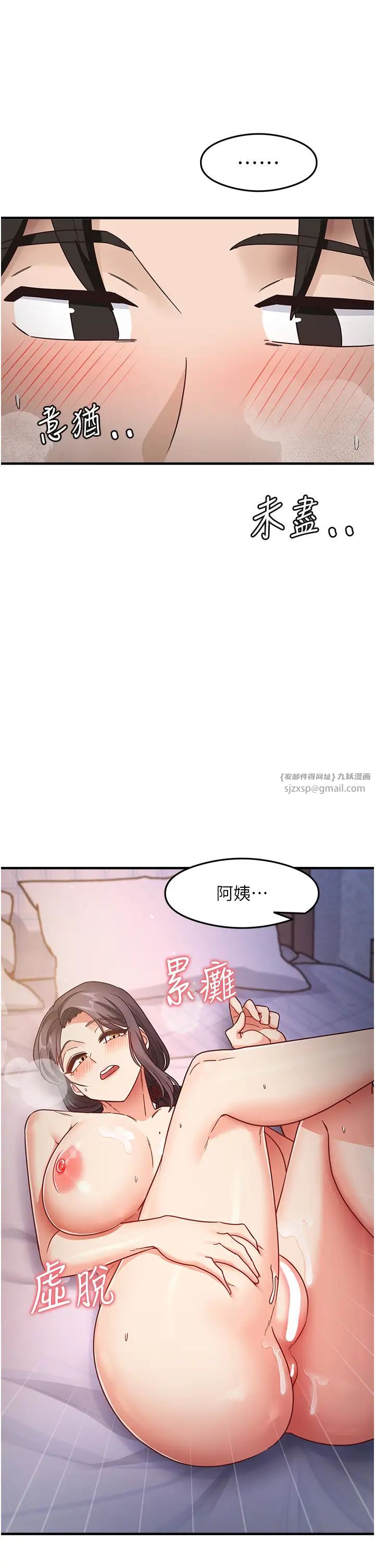 尻试之神学习法第12話-兩腿間湧動的慾望