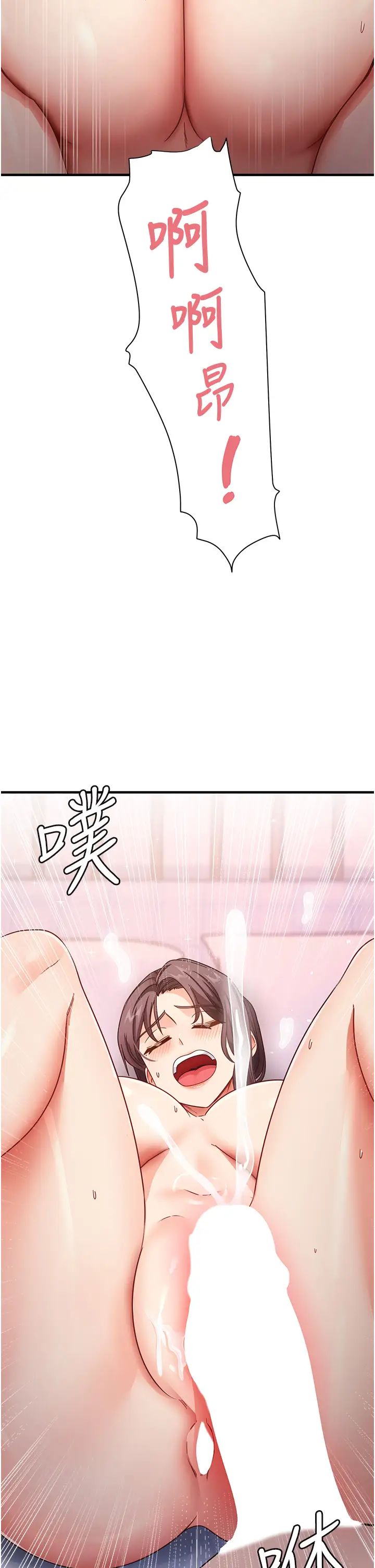 尻試之神學習法第12話-兩腿間湧動的慾望