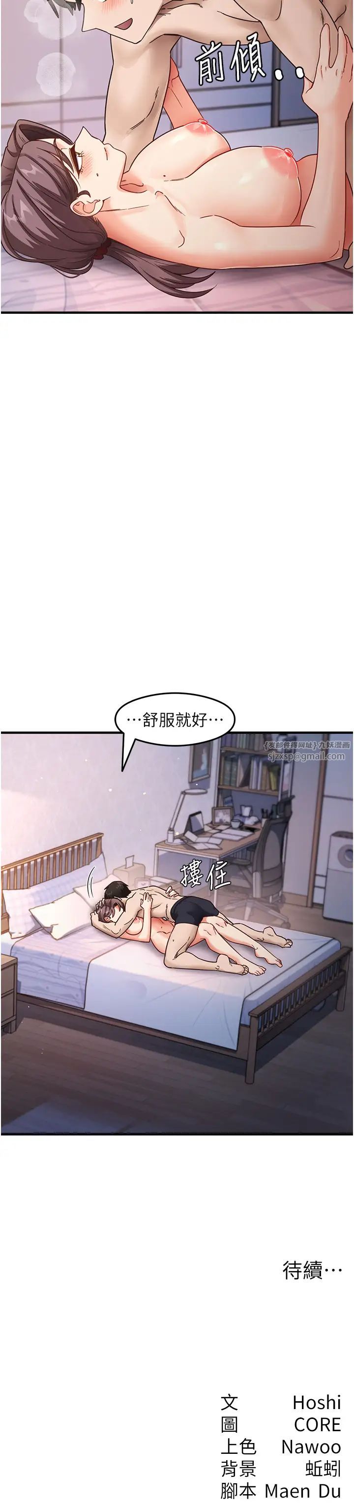 尻試之神學習法第12話-兩腿間湧動的慾望