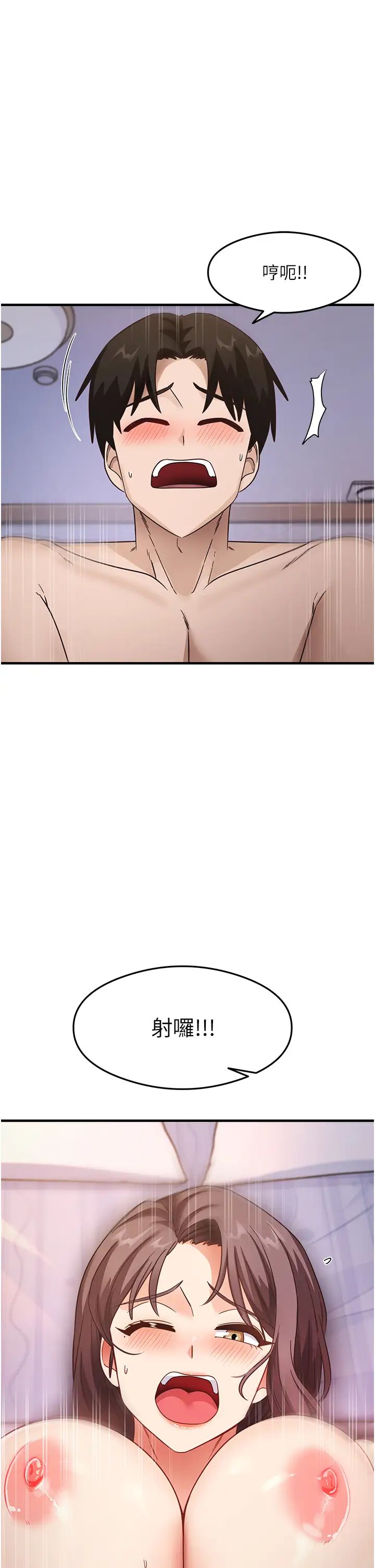 尻試之神學習法第12話-兩腿間湧動的慾望