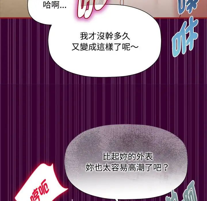 粉絲招募中!第55話