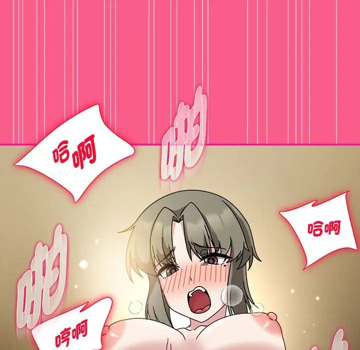 粉絲招募中!第55話