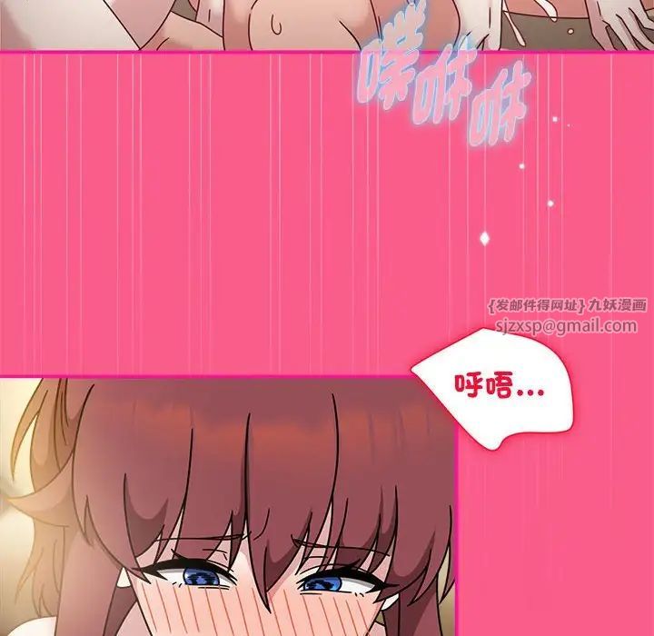 粉絲招募中!第55話