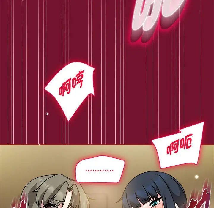 粉絲招募中!第55話