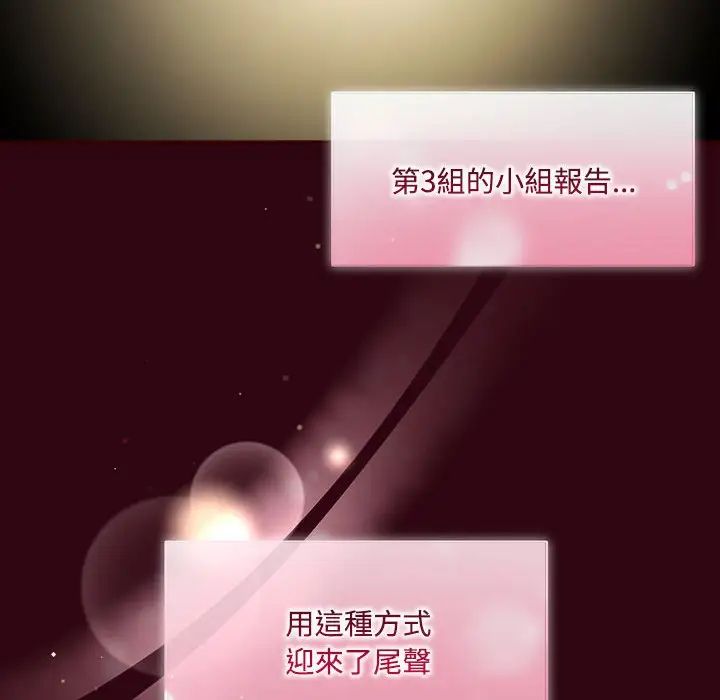 粉絲招募中!第55話