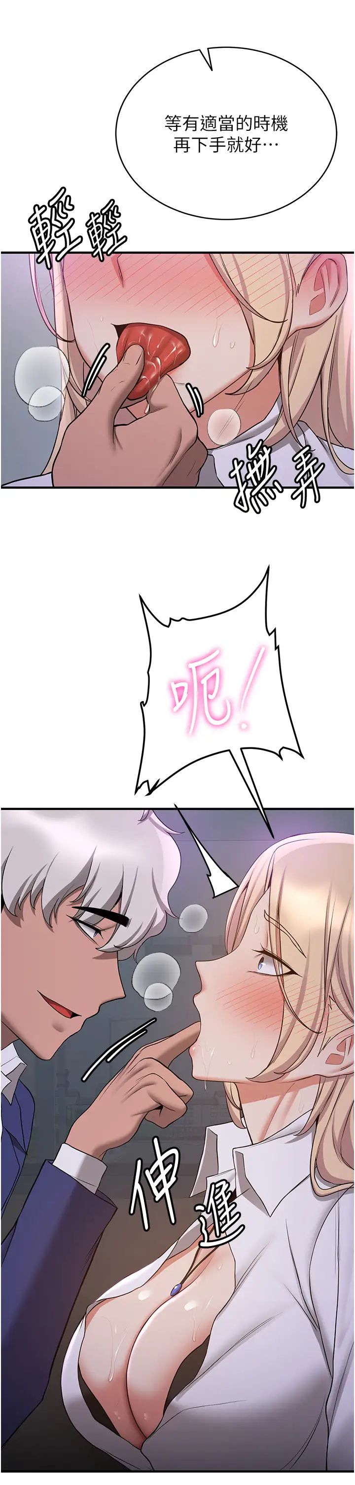 搶女友速成班第44話-你真的要我分手?