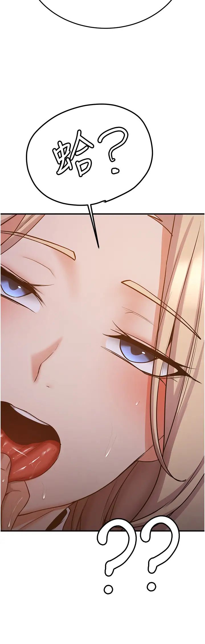 抢女友速成班第44話-你真的要我分手?