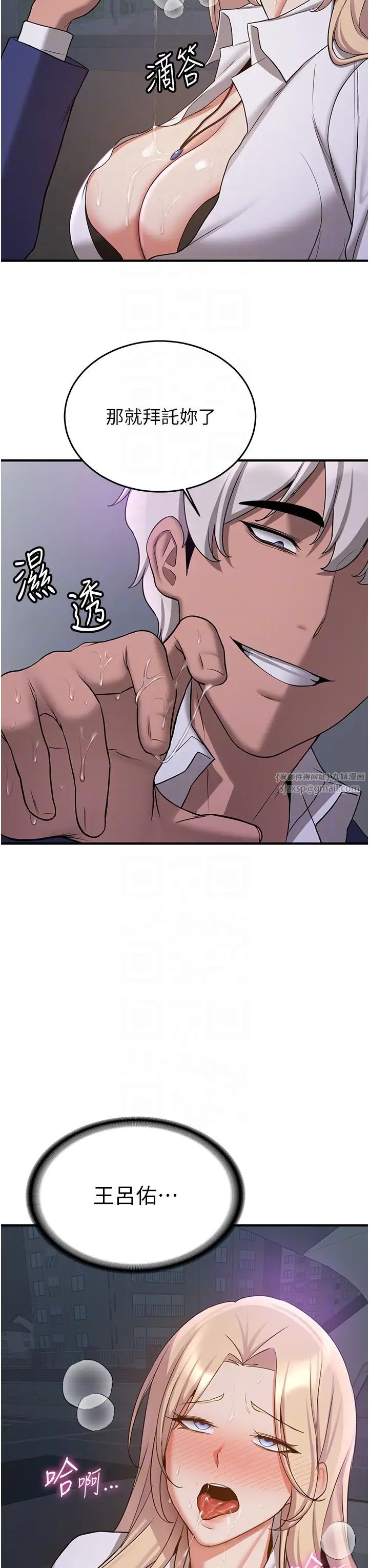 抢女友速成班第44話-你真的要我分手?