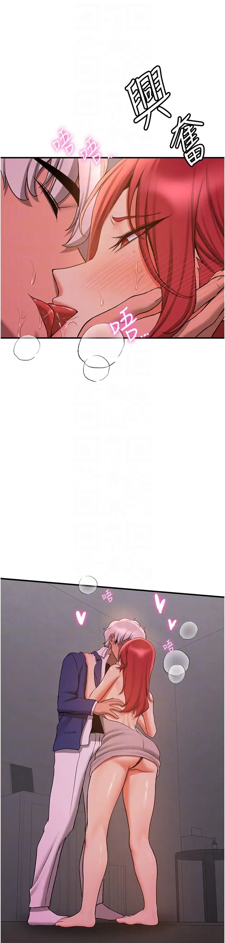 抢女友速成班第44話-你真的要我分手?