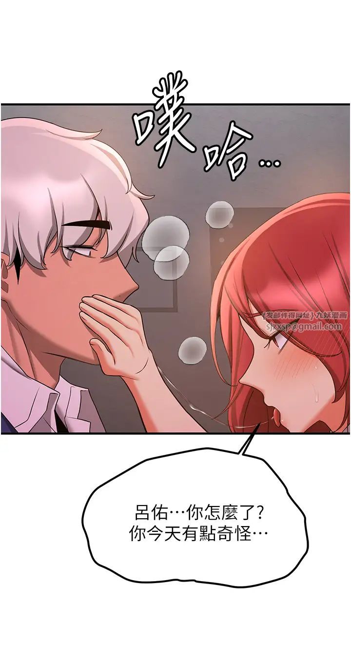 搶女友速成班第44話-你真的要我分手?