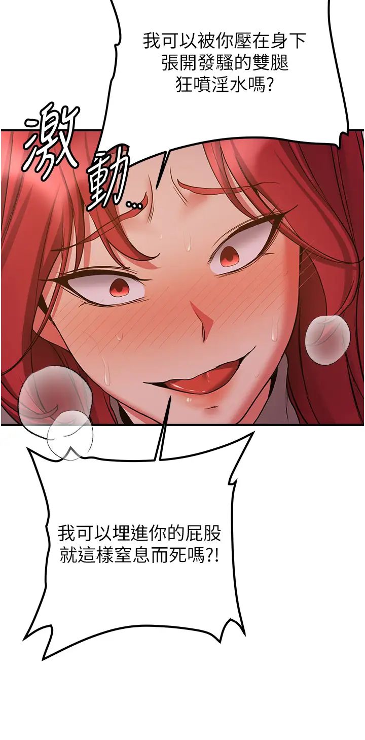 抢女友速成班第44話-你真的要我分手?