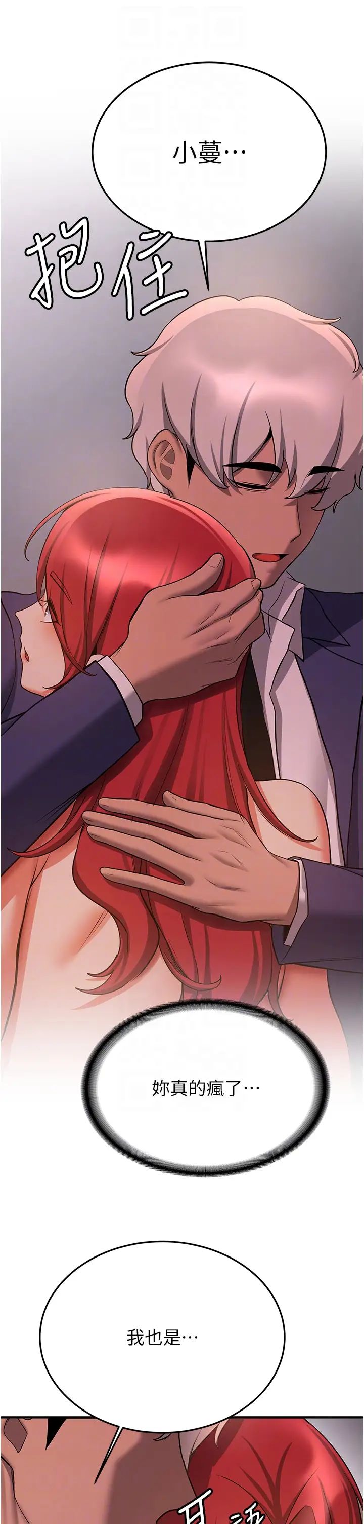 搶女友速成班第44話-你真的要我分手?