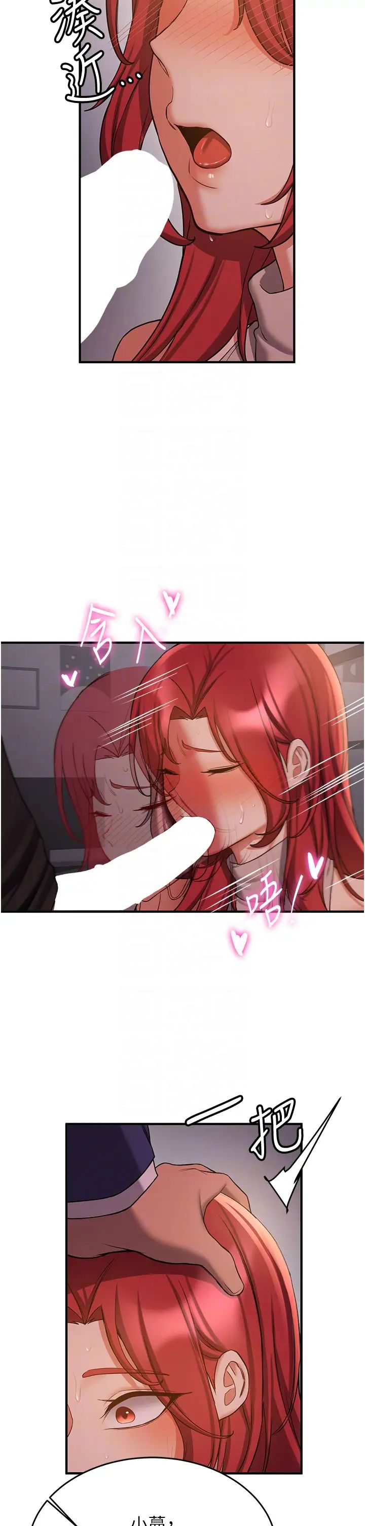 抢女友速成班第44話-你真的要我分手?