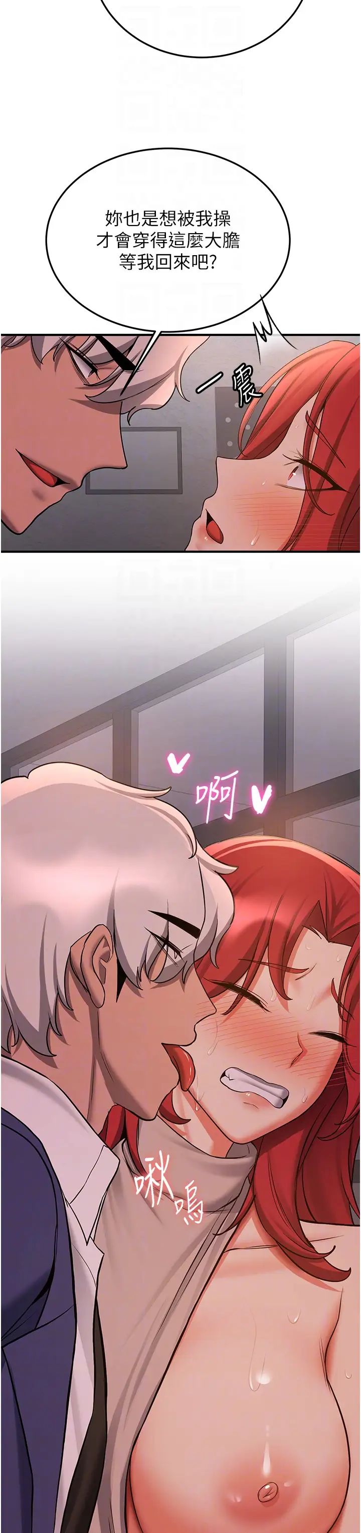 搶女友速成班第44話-你真的要我分手?