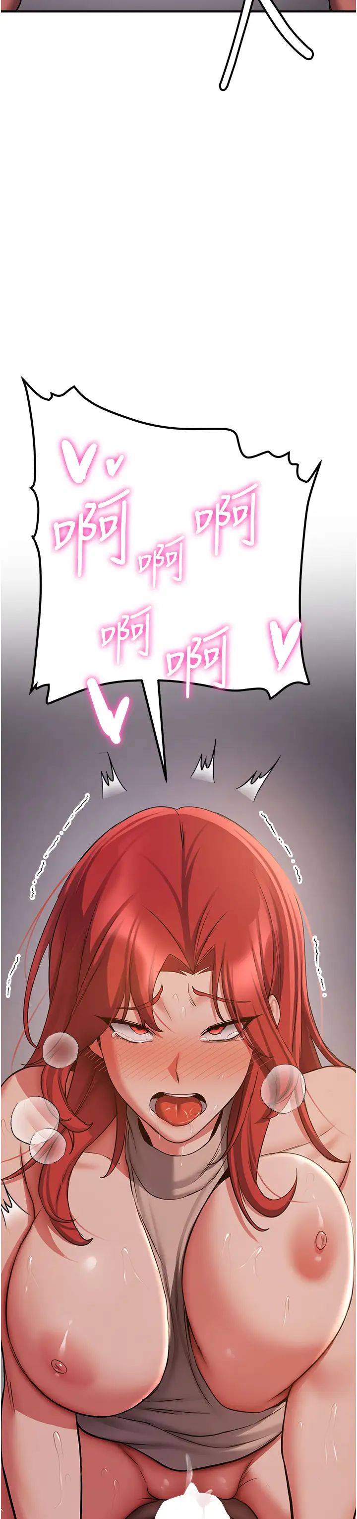 搶女友速成班第44話-你真的要我分手?