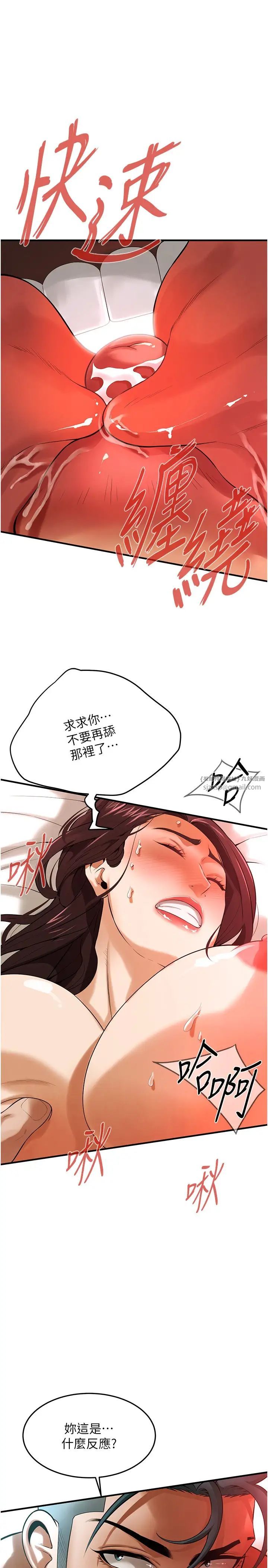 街頭幹架王第42話-嫂子妳就乖乖被上吧