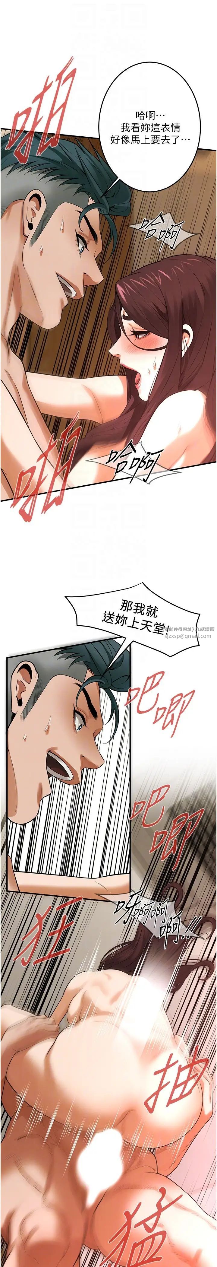 街頭幹架王第42話-嫂子妳就乖乖被上吧