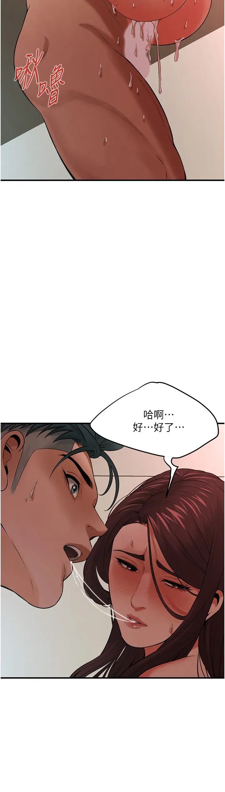 街头干架王第42話-嫂子妳就乖乖被上吧