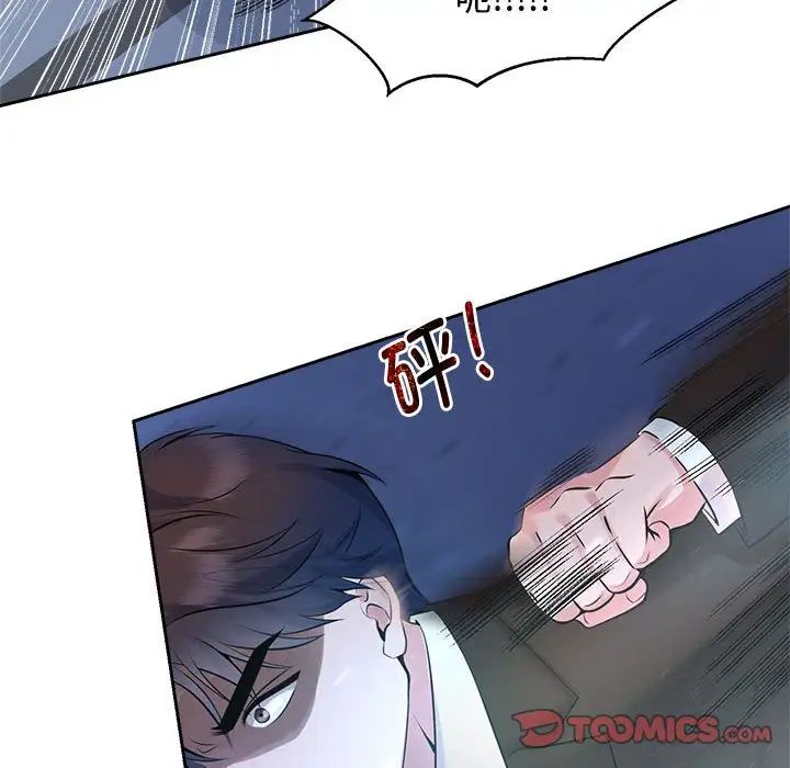 疯了才结婚第28話