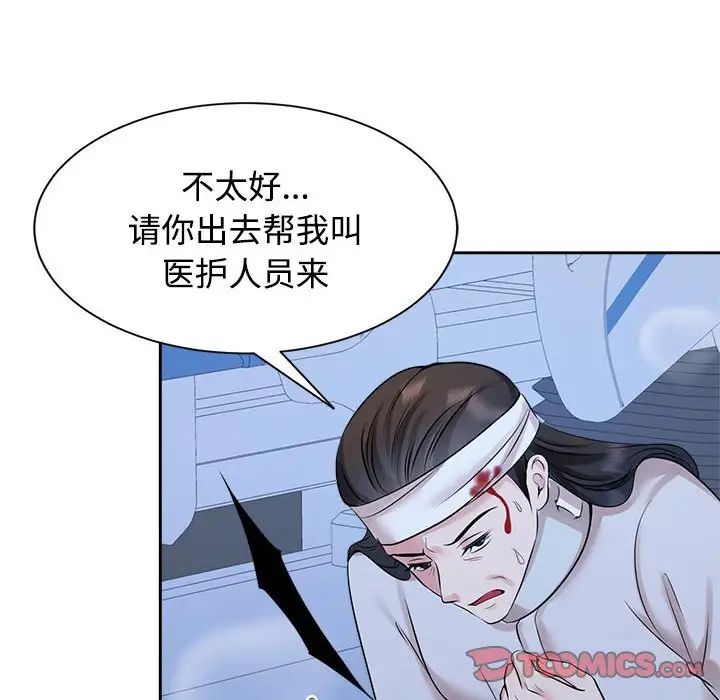 疯了才结婚第28話