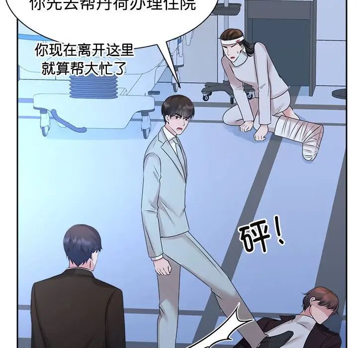 疯了才结婚第28話