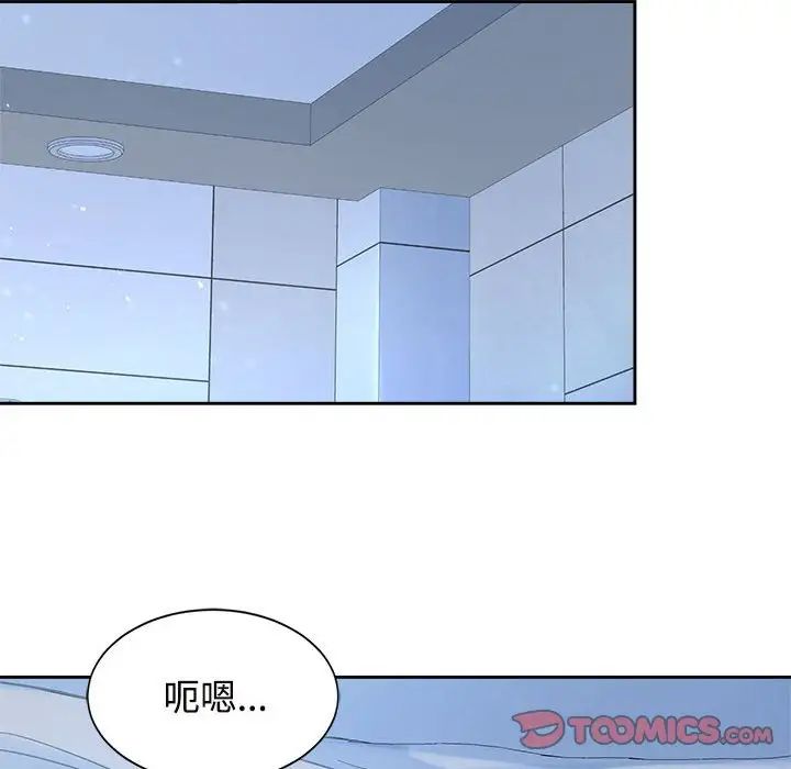 疯了才结婚第28話