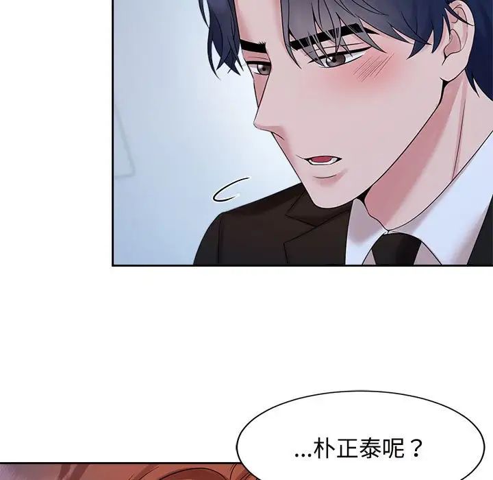 疯了才结婚第28話