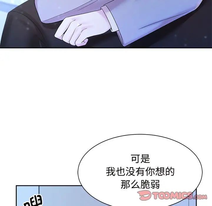 疯了才结婚第28話