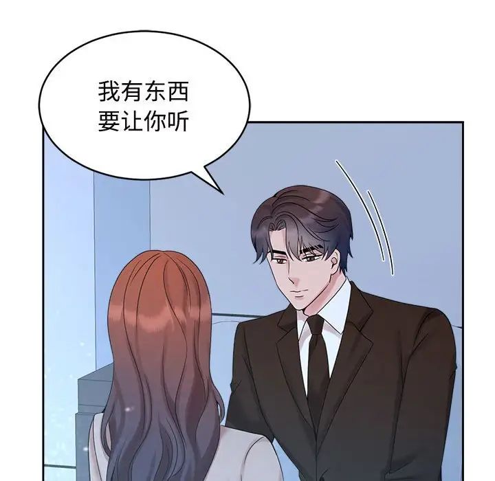 疯了才结婚第28話