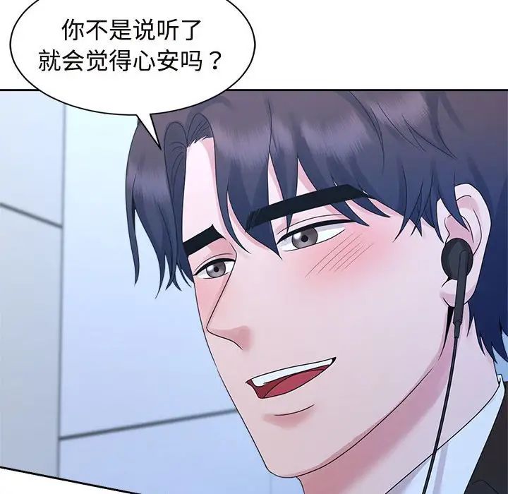 疯了才结婚第28話