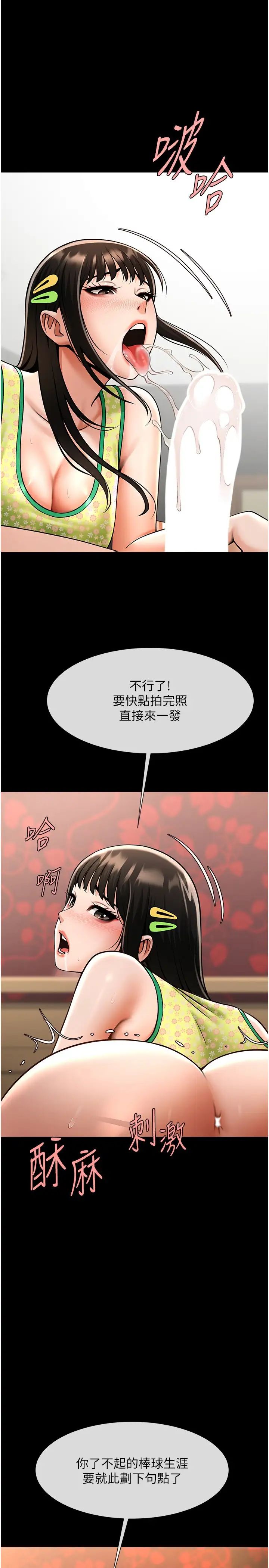 炸裂吧!巨棒第30話-附身後久違的開葷