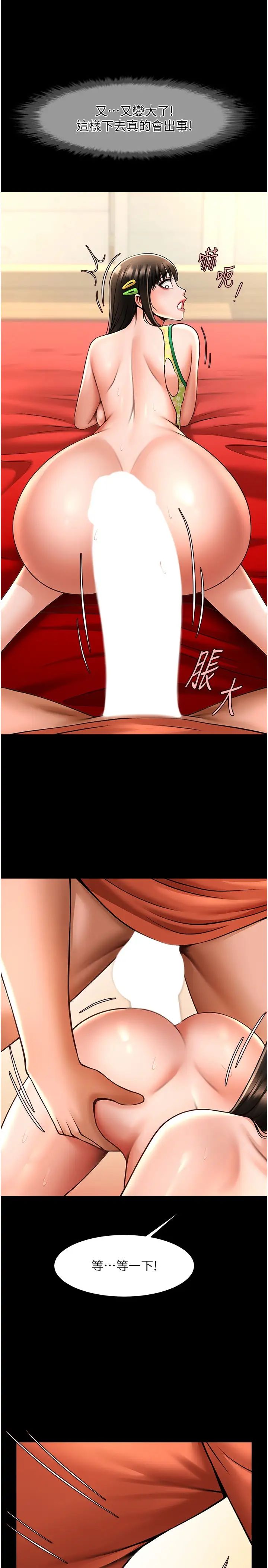 炸裂吧!巨棒第30話-附身後久違的開葷