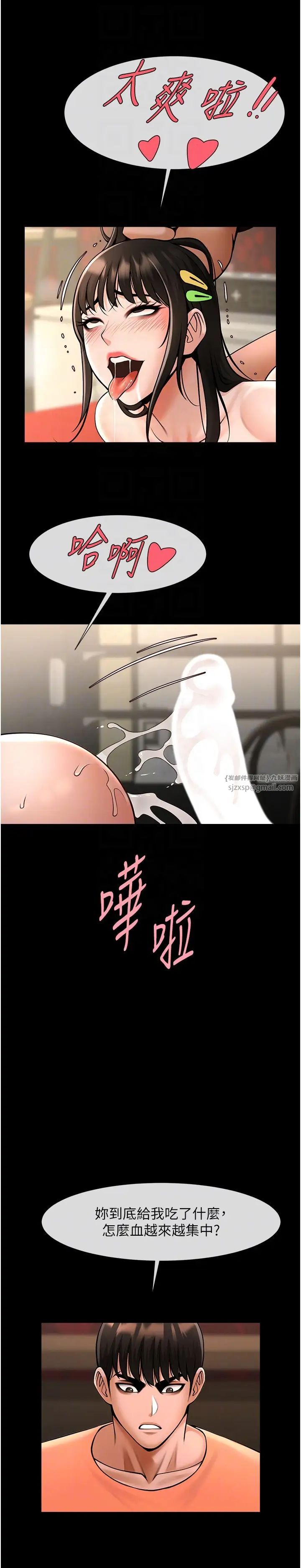 炸裂吧!巨棒第30話-附身後久違的開葷