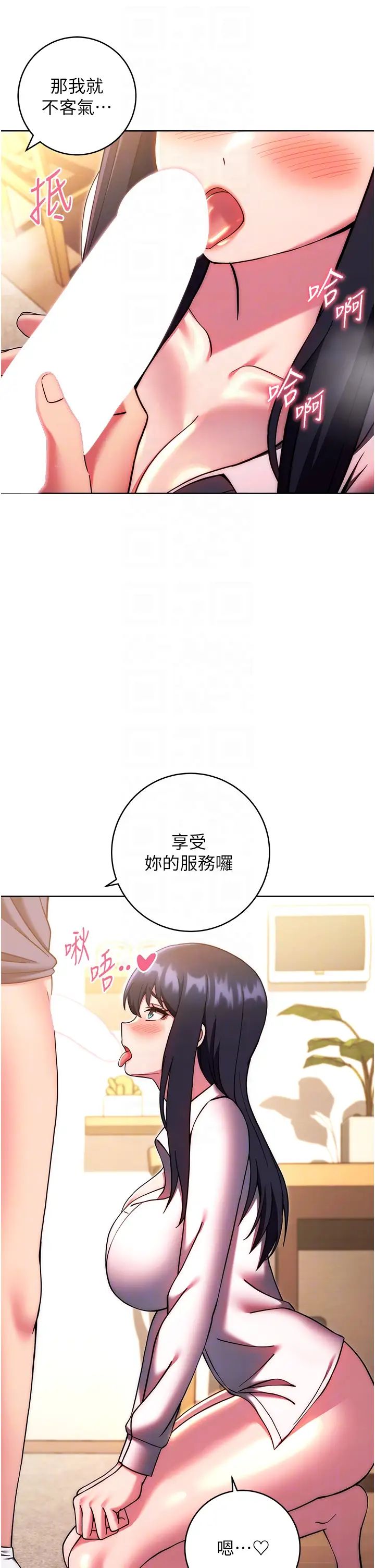 練愛選擇題第28話-想用洞洞讓學長舒服♥♥