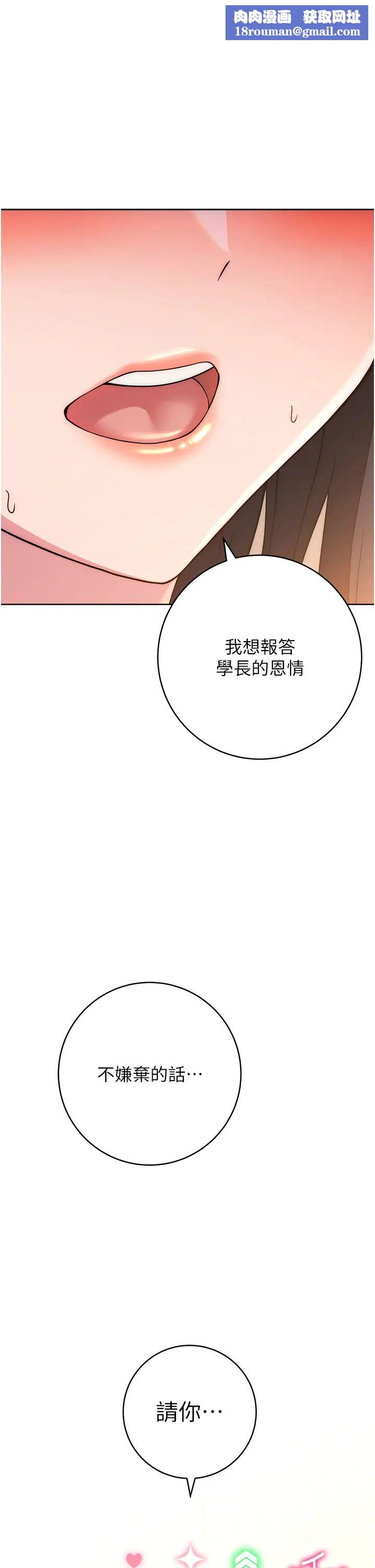 練愛選擇題第28話-想用洞洞讓學長舒服♥♥