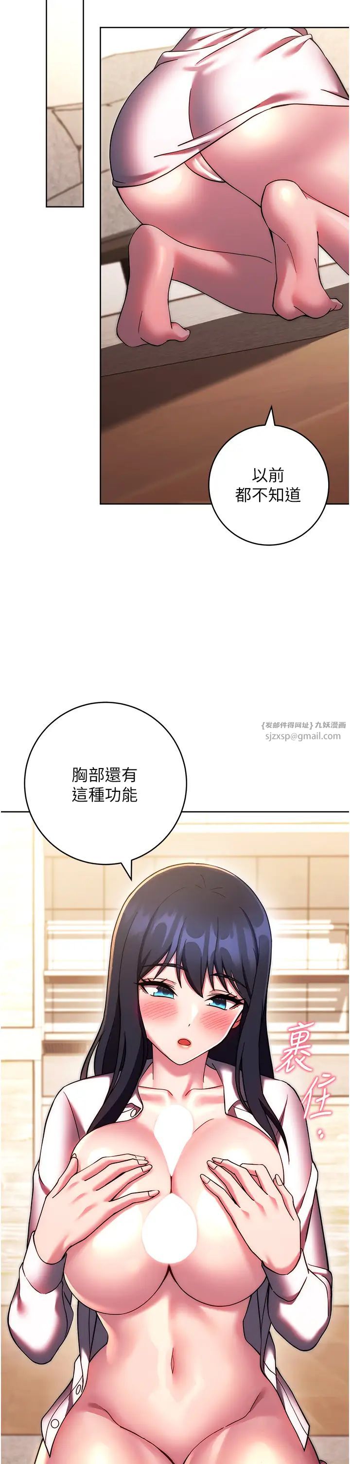 练爱选择题第28話-想用洞洞讓學長舒服♥♥