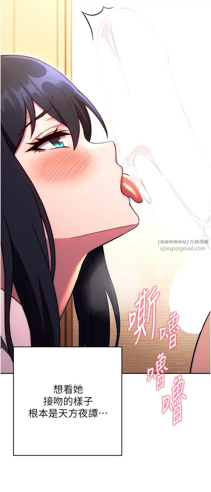 練愛選擇題第28話-想用洞洞讓學長舒服♥♥