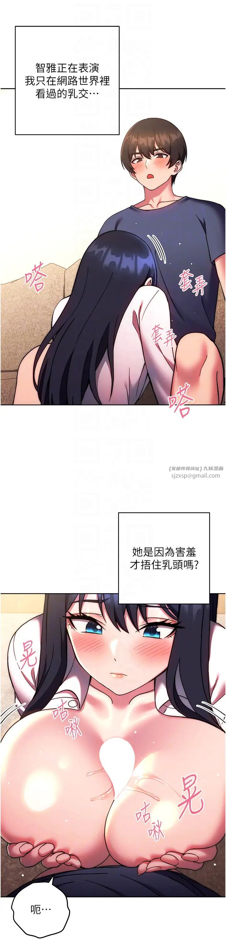 练爱选择题第28話-想用洞洞讓學長舒服♥♥