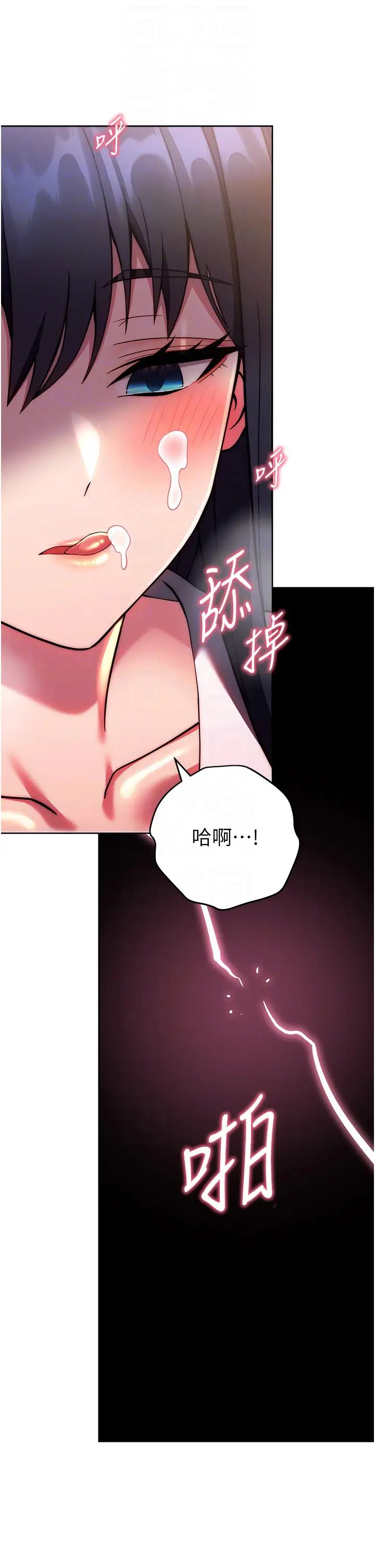 練愛選擇題第28話-想用洞洞讓學長舒服♥♥