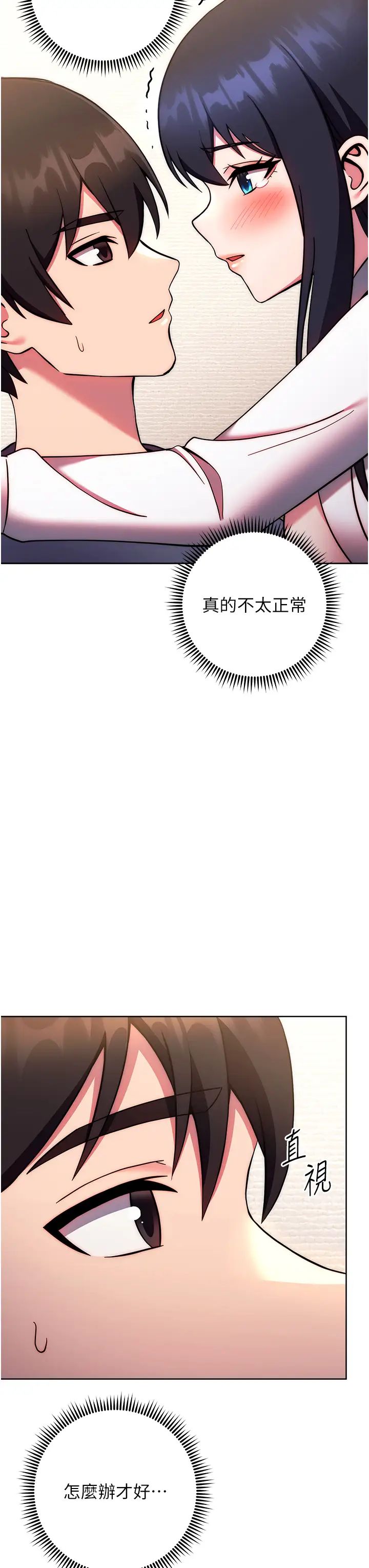 练爱选择题第28話-想用洞洞讓學長舒服♥♥