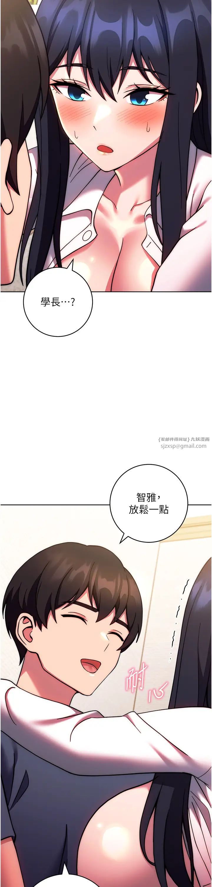 練愛選擇題第28話-想用洞洞讓學長舒服♥♥