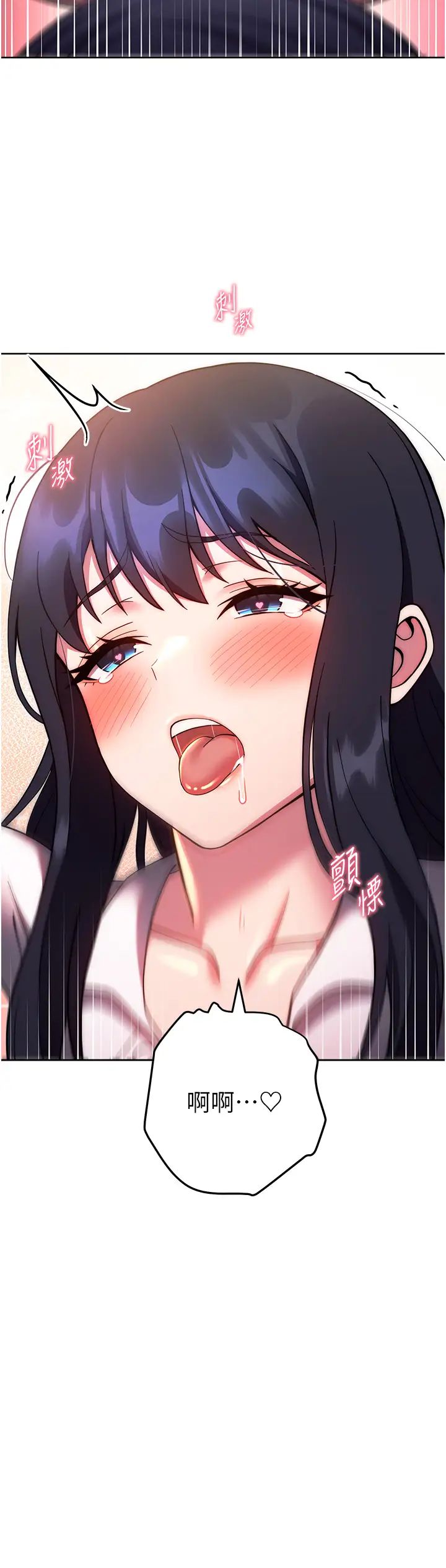 练爱选择题第28話-想用洞洞讓學長舒服♥♥