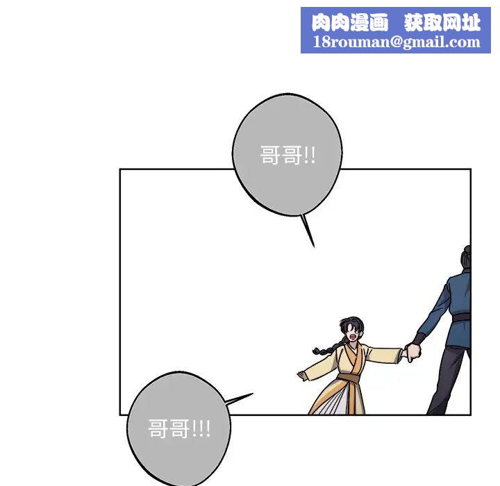 同寝第18話