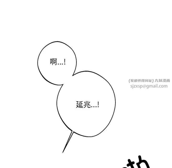 同寝第18話