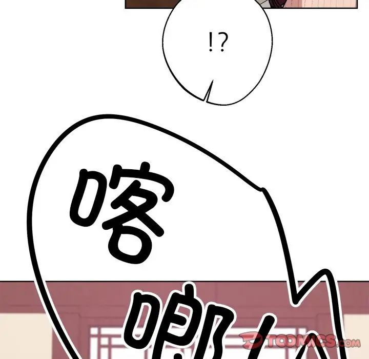 同寝第18話