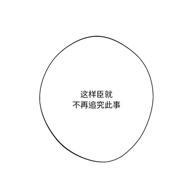 同寝第18話