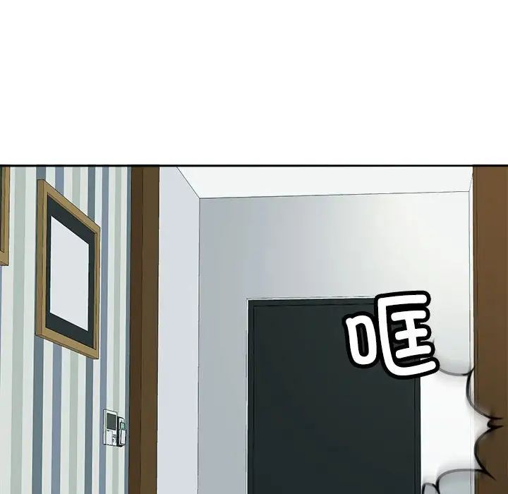 我的女儿就拜托你了第18話