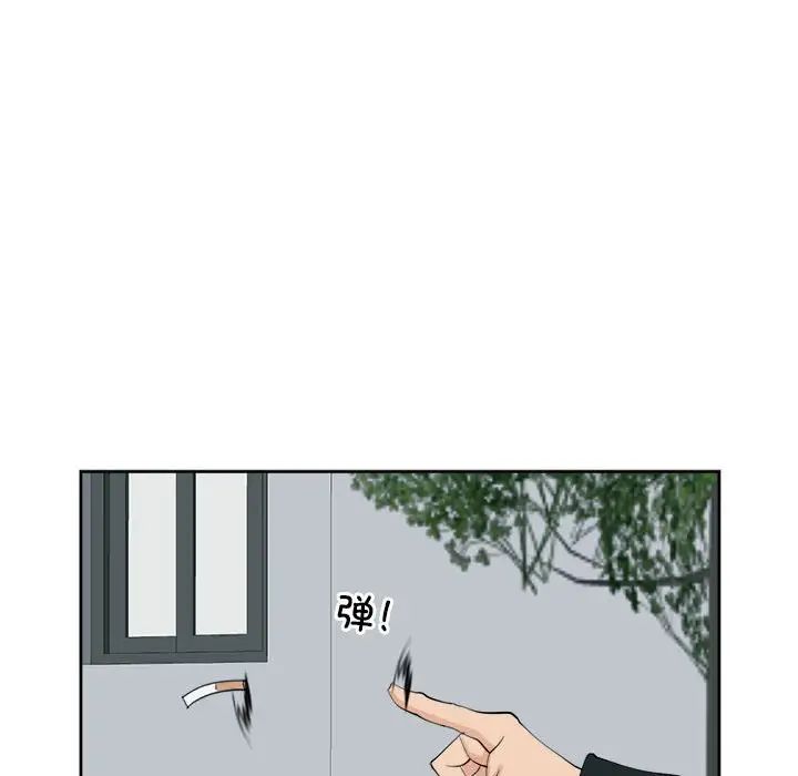 我的女儿就拜托你了第18話