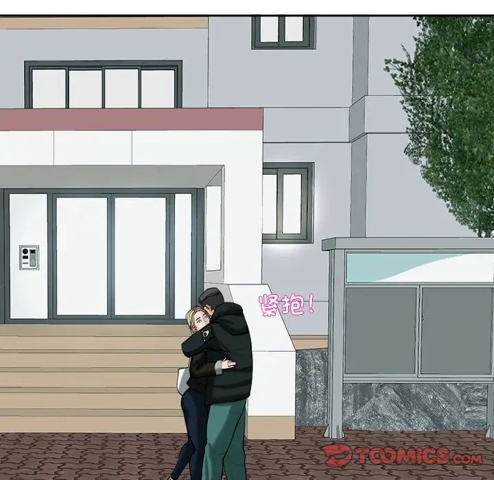 我的女儿就拜托你了第18話