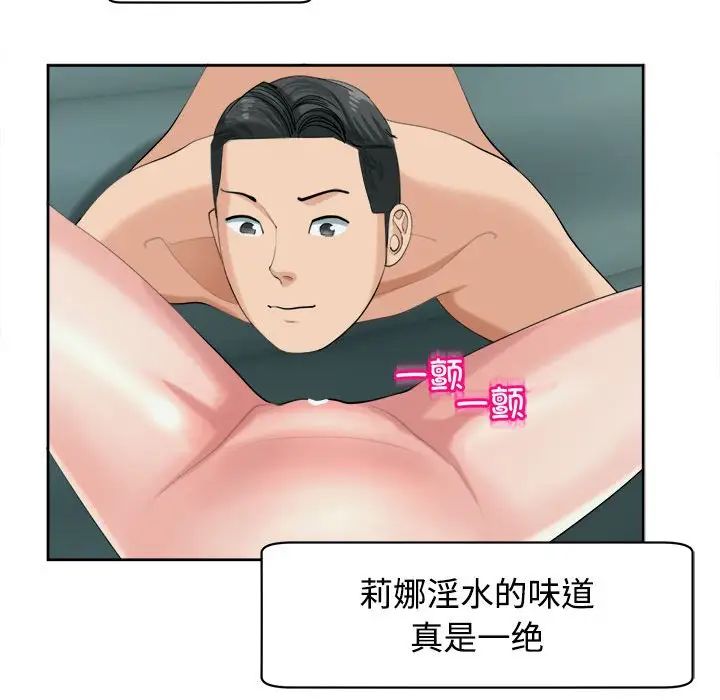 我的女儿就拜托你了第18話